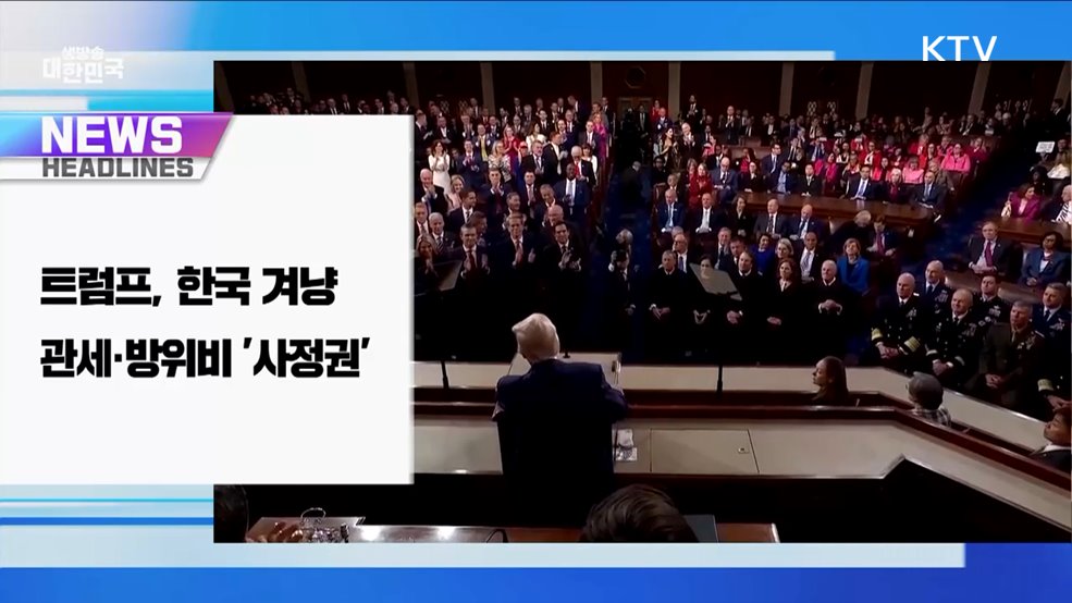 생방송 대한민국 1부 (1753회)