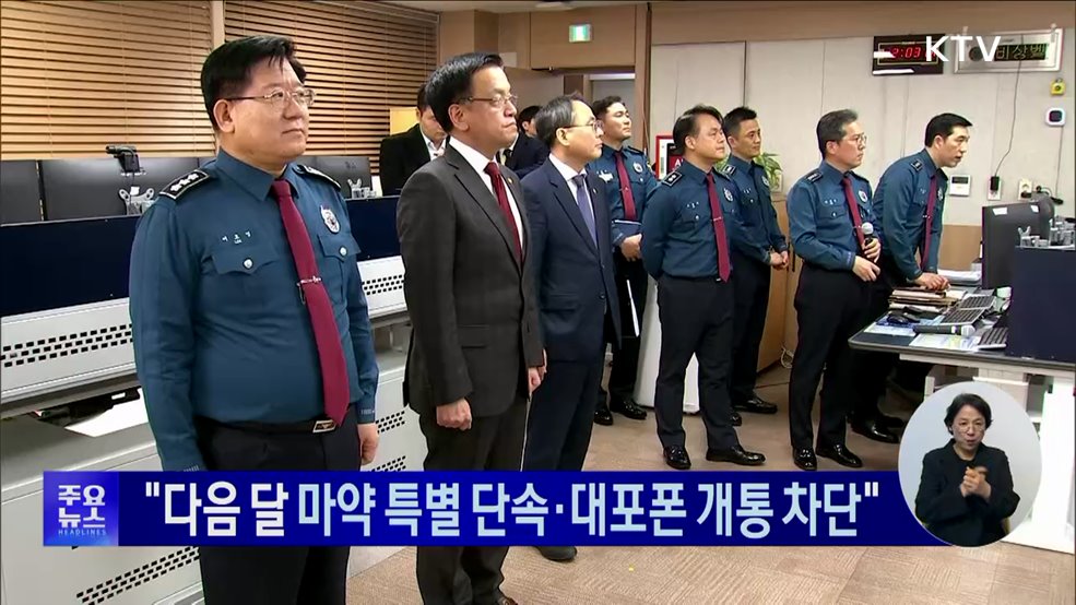 KTV 대한뉴스 (1662회)