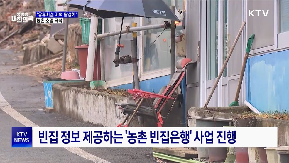 카페로 변한 '옛날 보건소'···농촌 유휴시설 활용 본격화