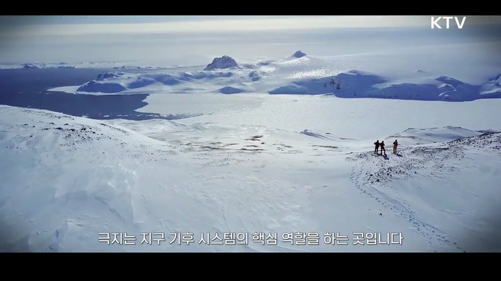 우리가 북극곰이 사는 곳을 방문하는 이유 - 해양수산부
