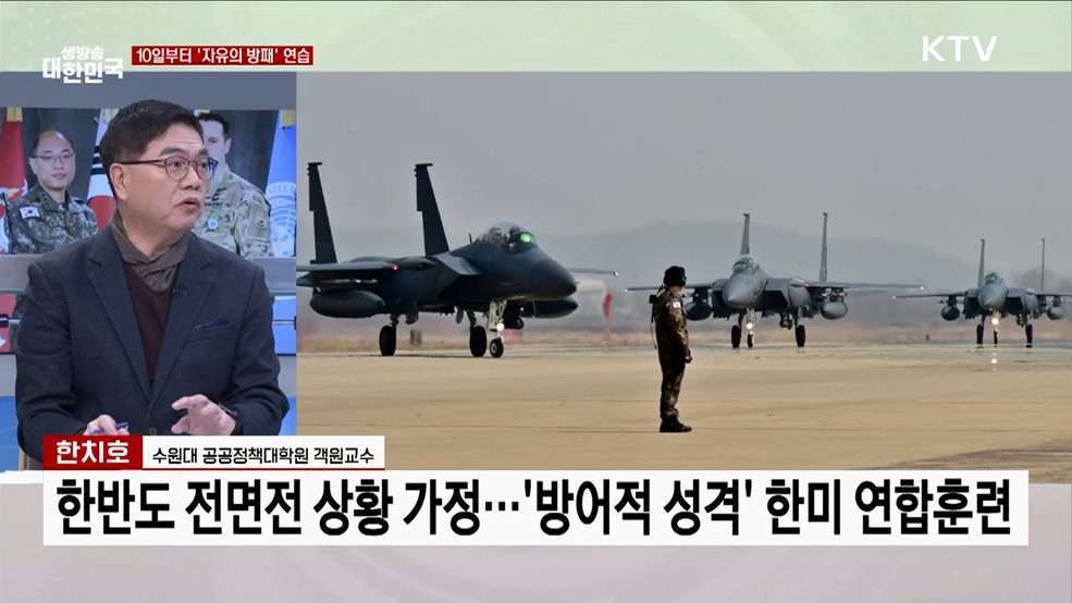 한미연합 '자유의 방패' 연습···국방 AI 첫 시범 적용