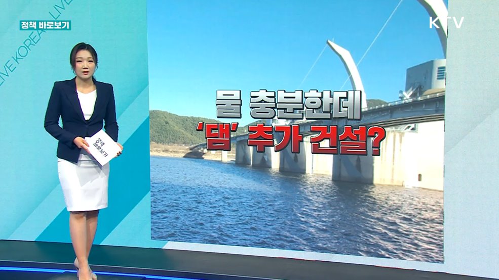 정책 바로보기 (602회)