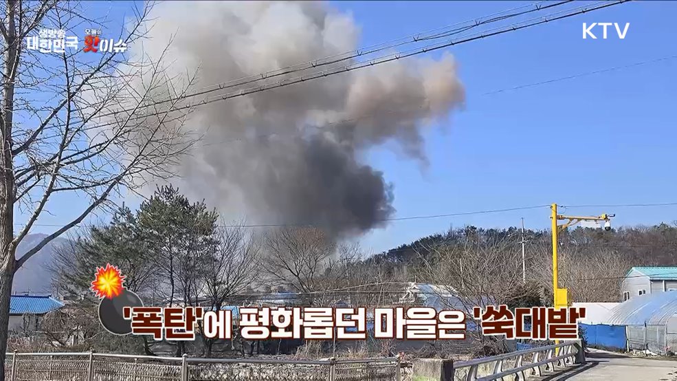 오늘의 핫이슈 (25. 03. 07. 11시)