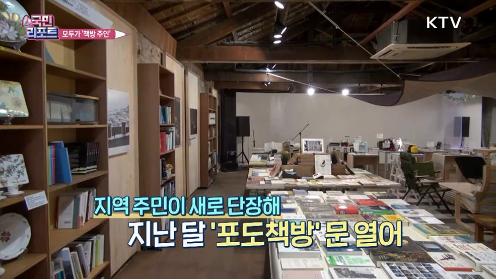 '모두가 책방 주인' 미곡창고의 변신 관심