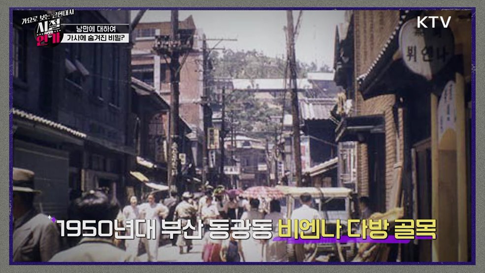 상실조차 아름다운, 낭만에 대하여(1994)