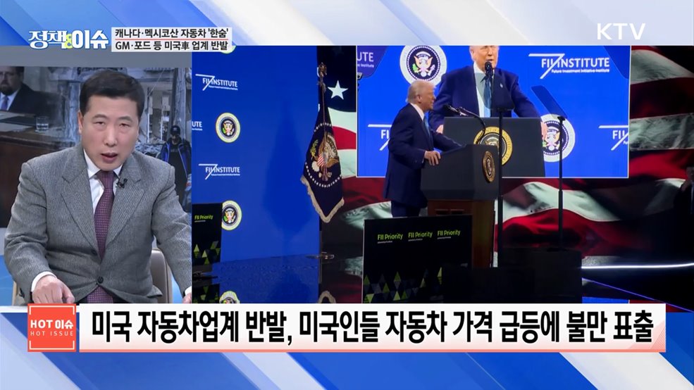 생방송 정책&이슈 (525회)