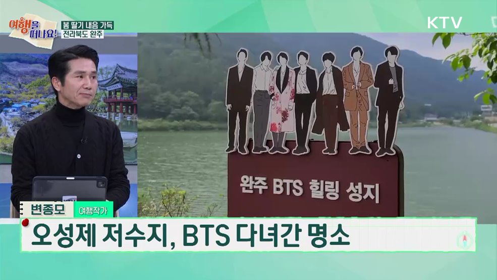 여행을 떠나요 (22회)