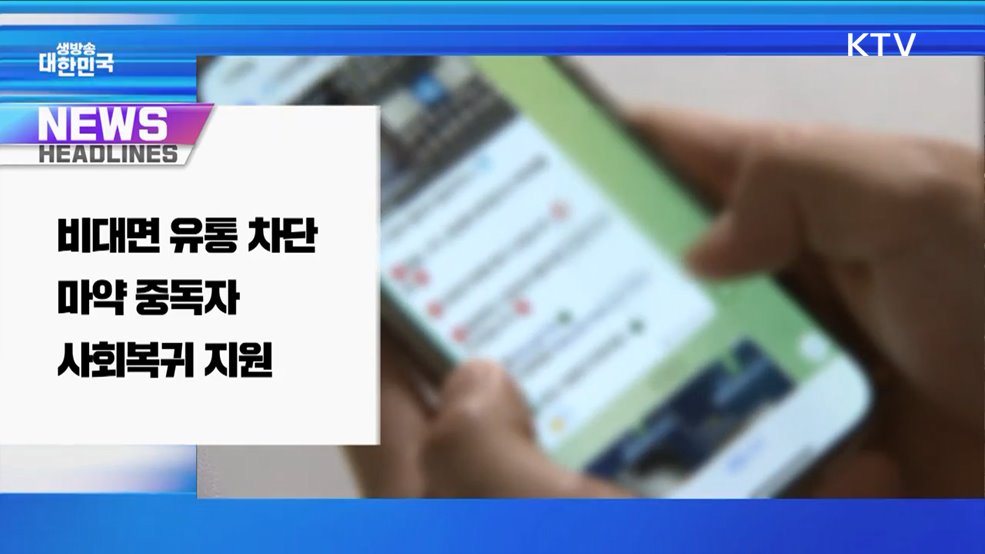 생방송 대한민국 1부 (1754회)