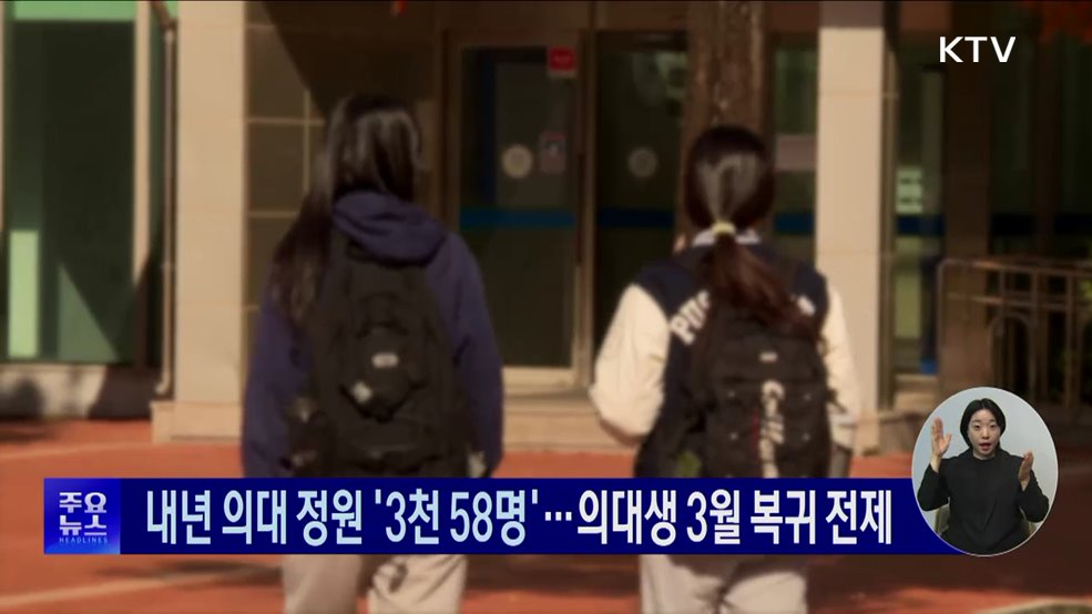 KTV 대한뉴스 (1663회)