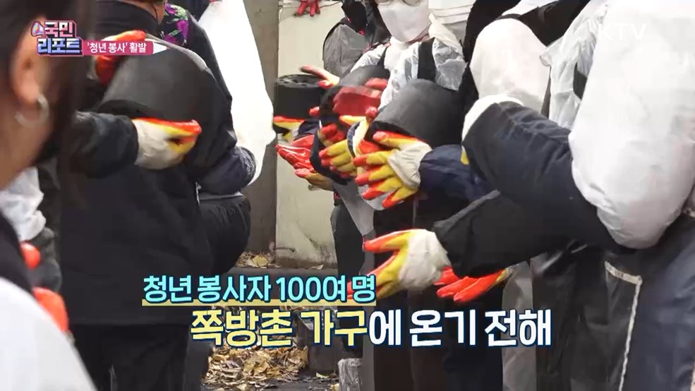 청년 봉사로 '나눔·이웃사랑' 정신 배워요