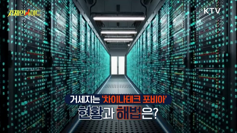 생방송 경제 인사이트 (269회)