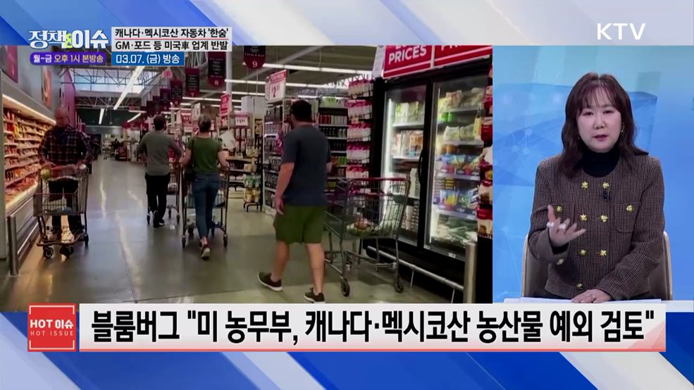 주간 정책&이슈 (132회)