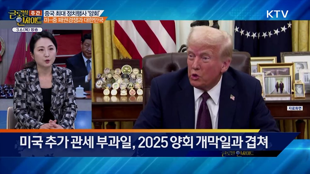 주간 글로벌 인사이트 (25회)