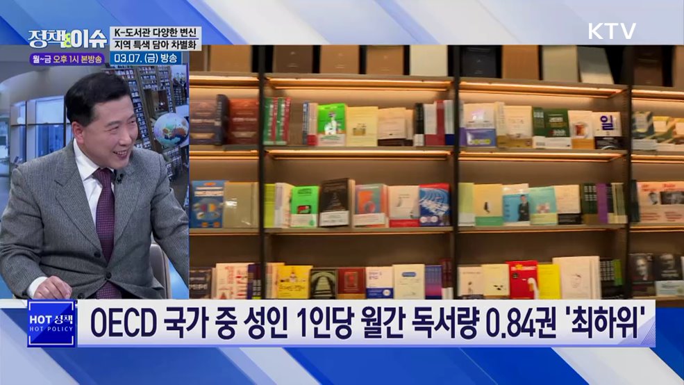 주간 정책&이슈 (133회)