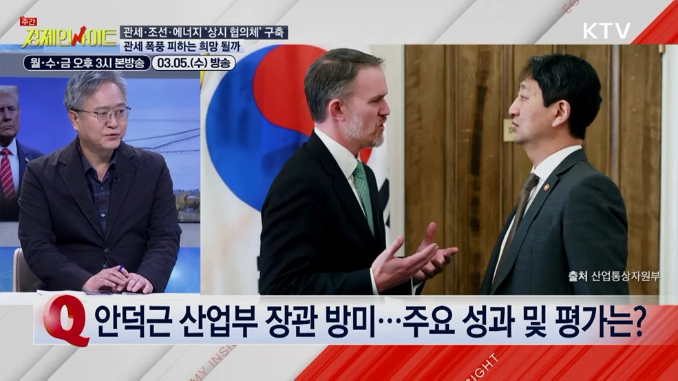 주간 경제 인사이트 (38회)