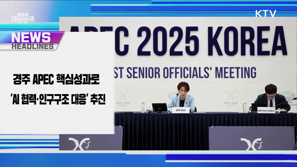 생방송 대한민국 1부 (1755회)