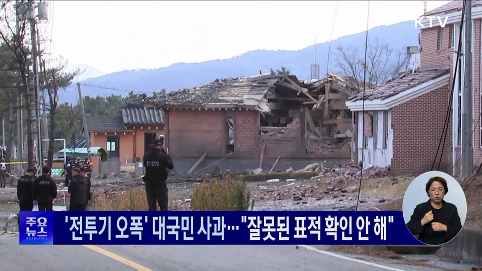 KTV 대한뉴스 (1664회)