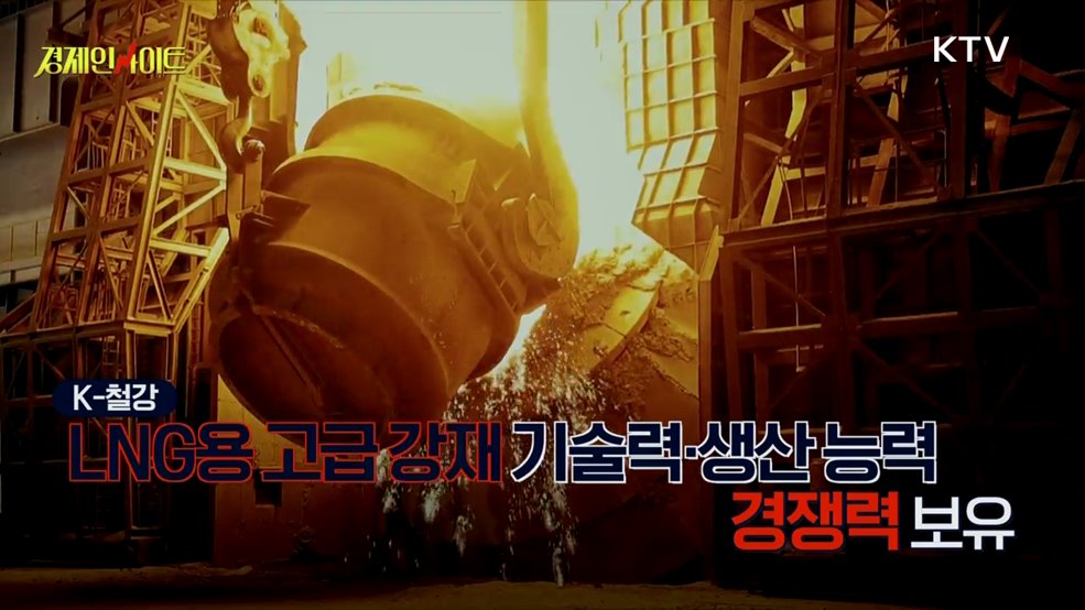 생방송 경제 인사이트 (270회)