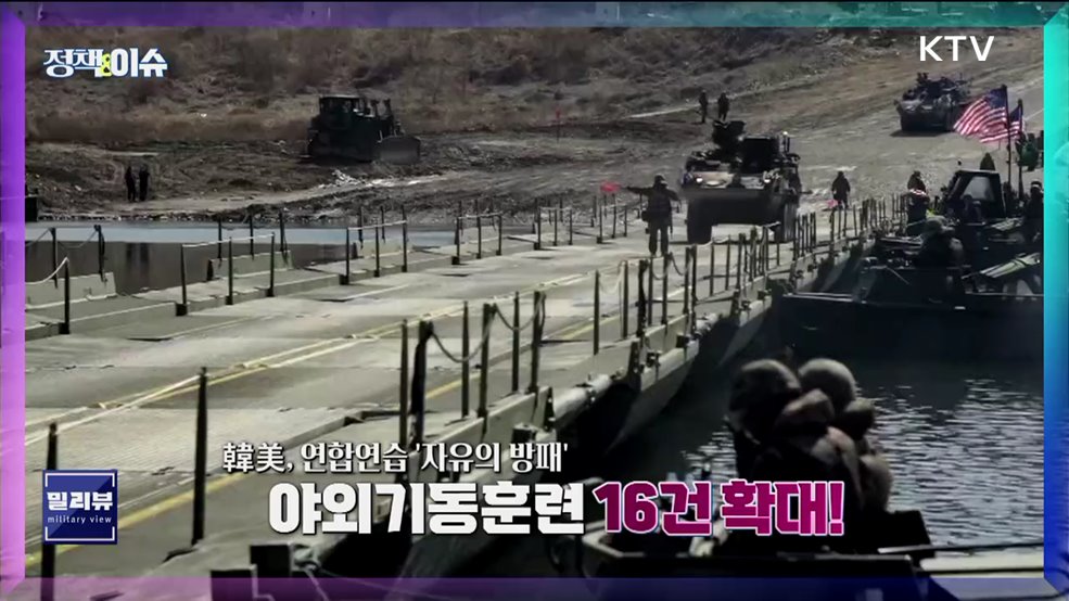 생방송 정책&이슈 (526회)