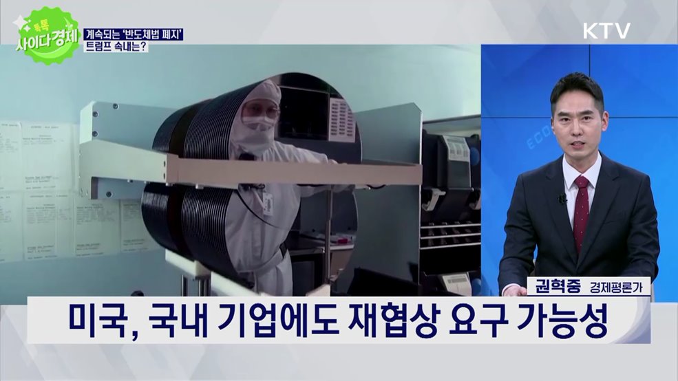 톡톡 사이다경제 (1125회)