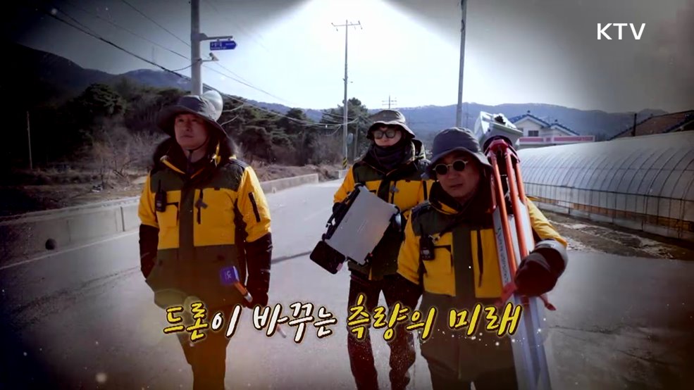 드론이 바꾸는 측량의 미래