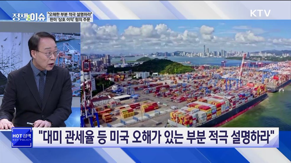 생방송 정책&이슈 (527회)