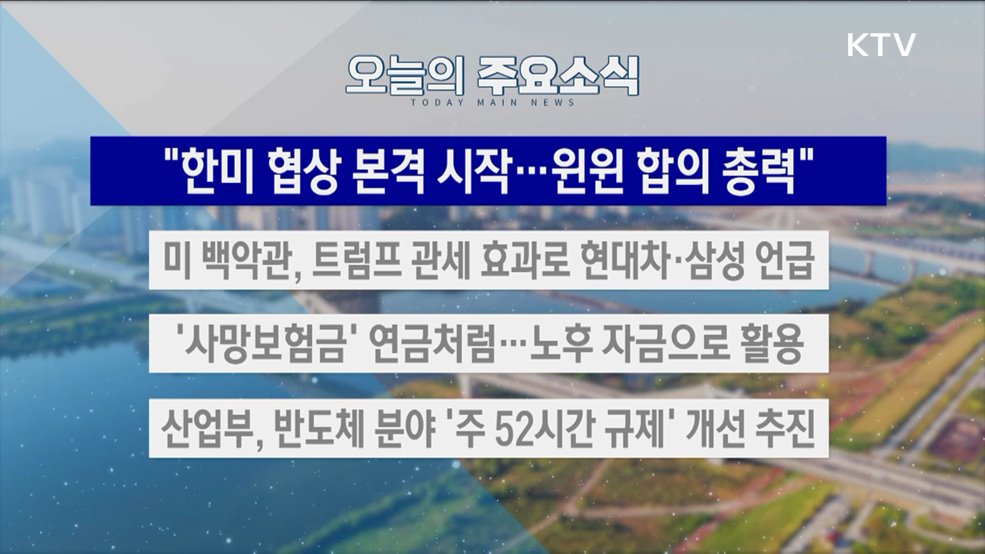 생방송 대한민국 2부 (1773회)