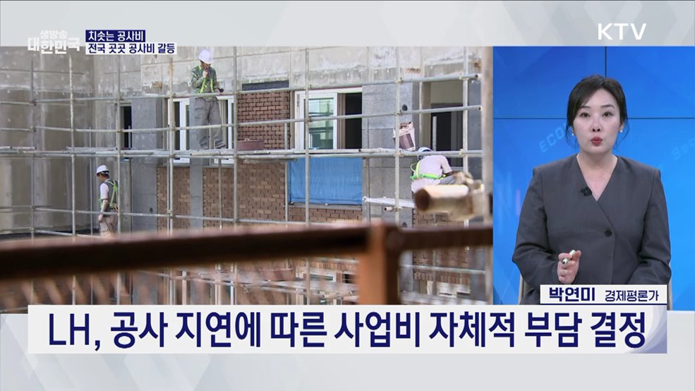 6년 살면 내 집 된다. 신축매입임대 11만 가구 공급 [경제&이슈]