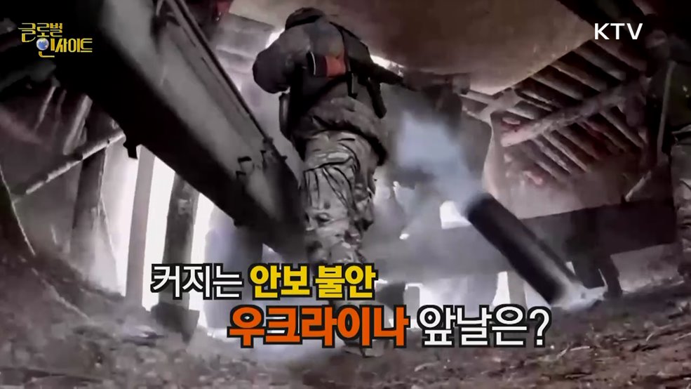 생방송 글로벌 인사이트 (50회)