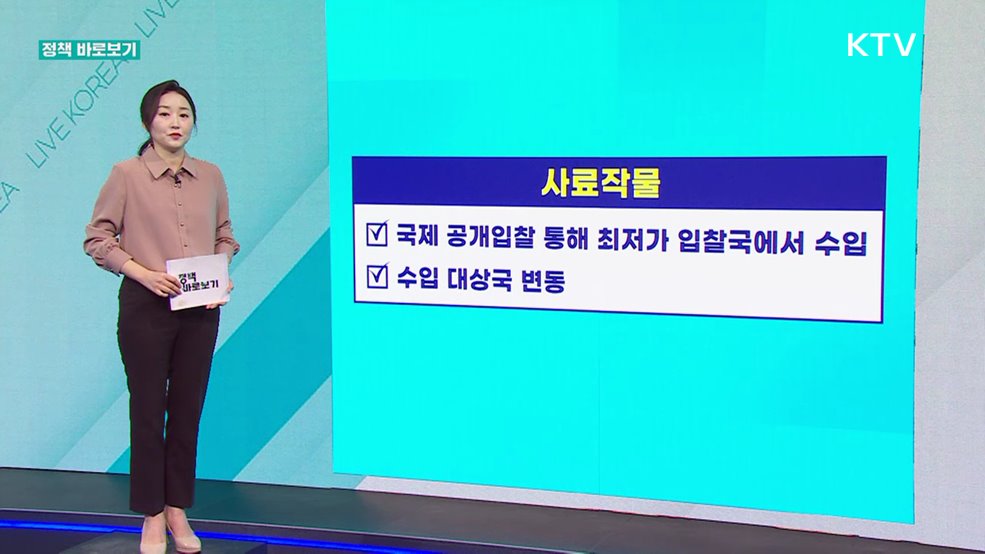 정책 바로보기 (605회)