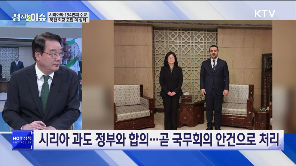 생방송 정책&이슈 (528회)