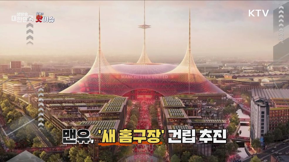 오늘의 핫이슈 (25. 03. 12. 11시)