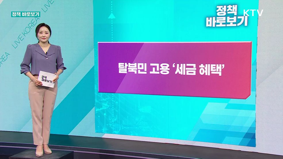 정책 바로보기 (606회)