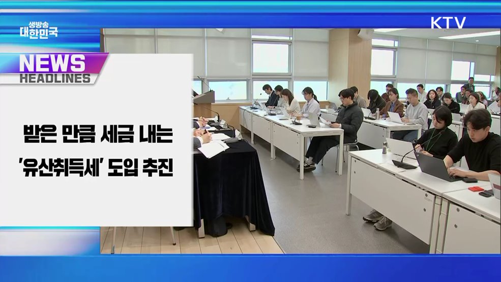 생방송 대한민국 1부 (1758회)