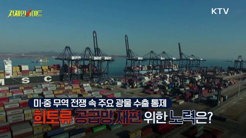 생방송 경제 인사이트 (272회)