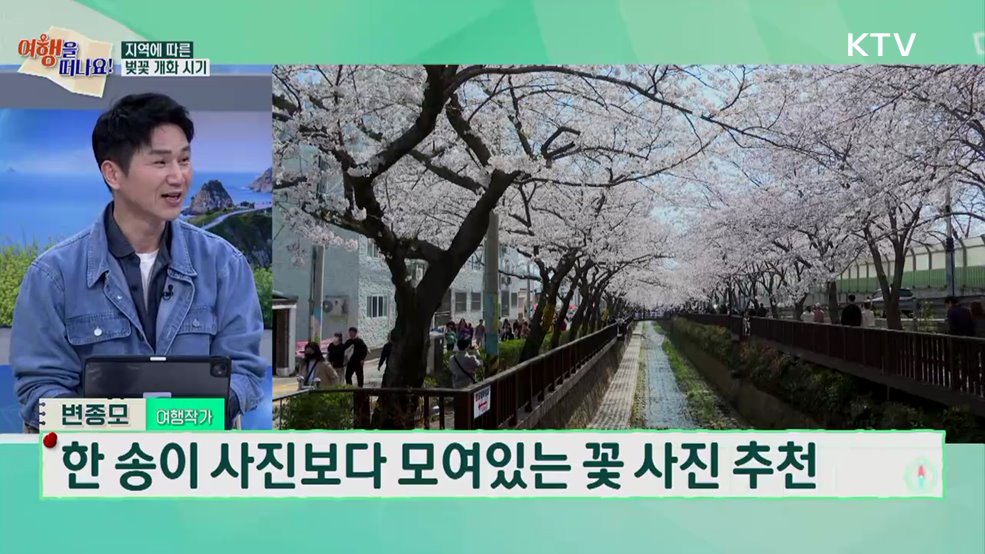 여행을 떠나요 (23회)