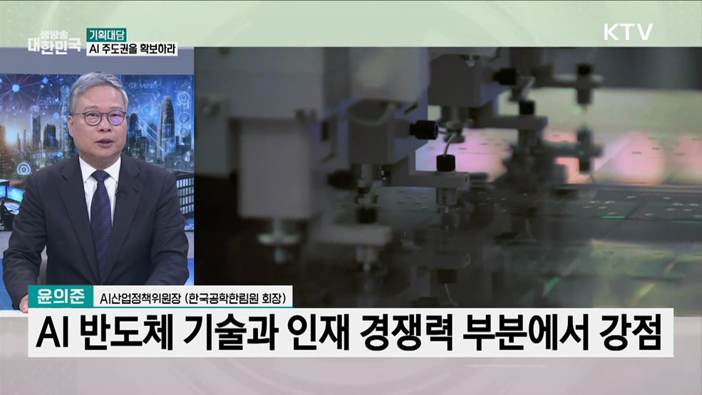 제조업과 AI 융합으로 미래산업 주도권 확보