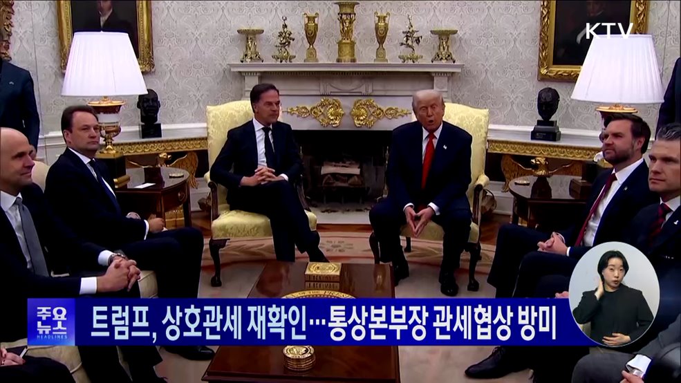 KTV 대한뉴스 (1668회)