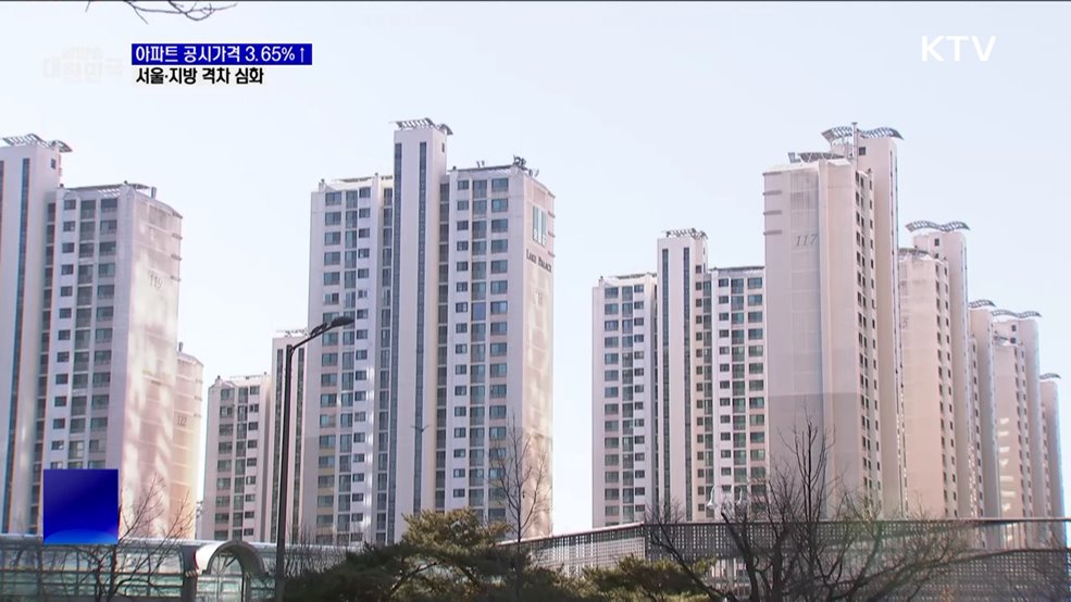 아파트 공시가격 3.65% 상승···서울-지방 격차 심화