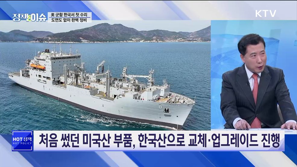 생방송 정책&이슈 (530회)