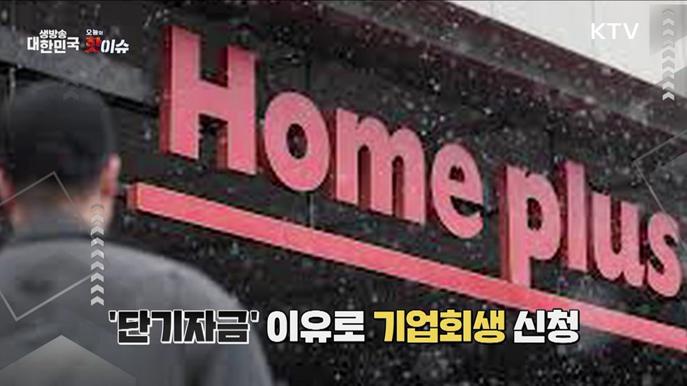 오늘의 핫이슈 (25. 03. 14. 11시)