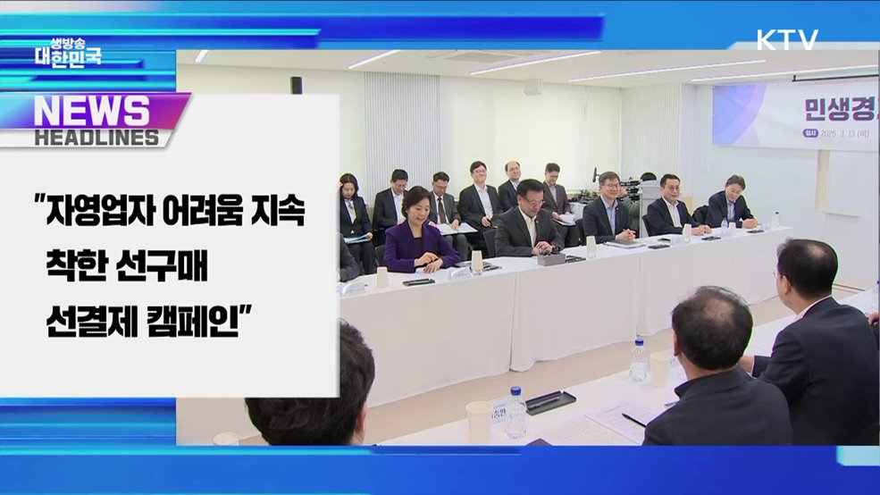 생방송 대한민국 1부 (1759회)