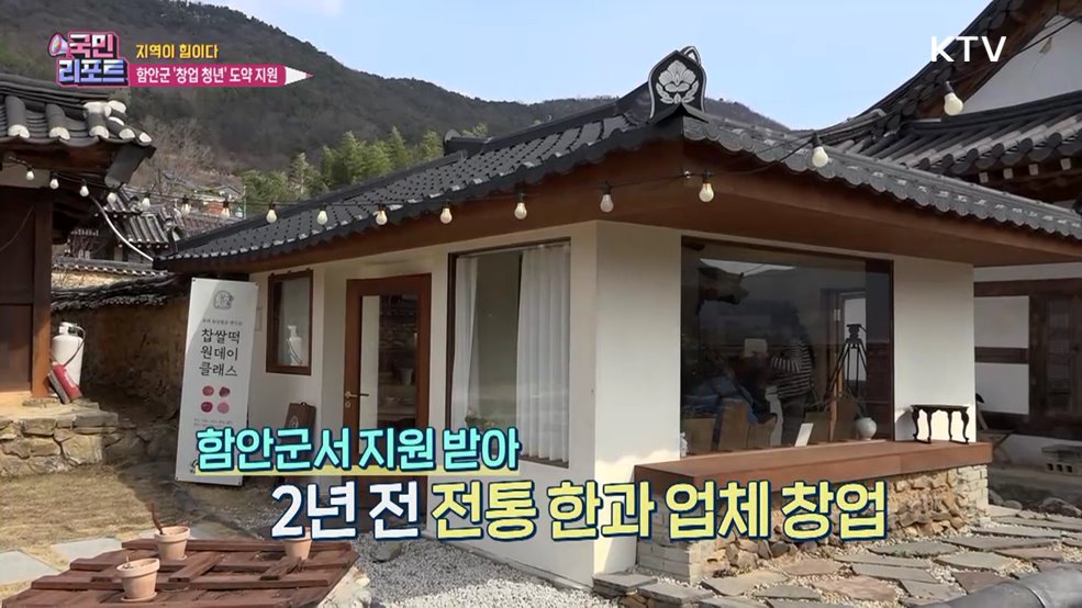 인구 감소 '청년 창업 지원'으로 새 활로 모색 [지역이 힘이다]