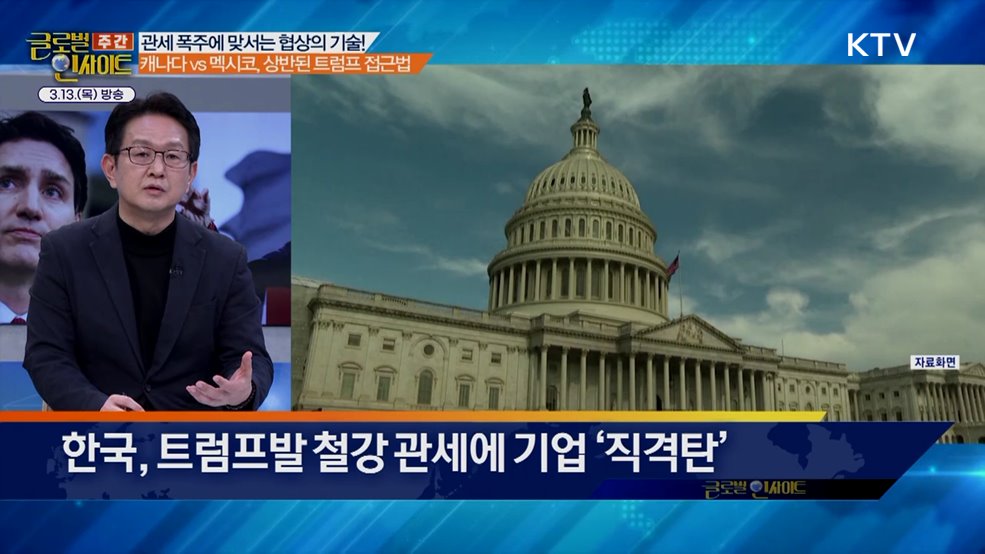 주간 글로벌 인사이트 (26회)