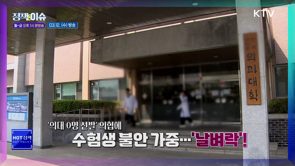 주간 정책&이슈 (134회)