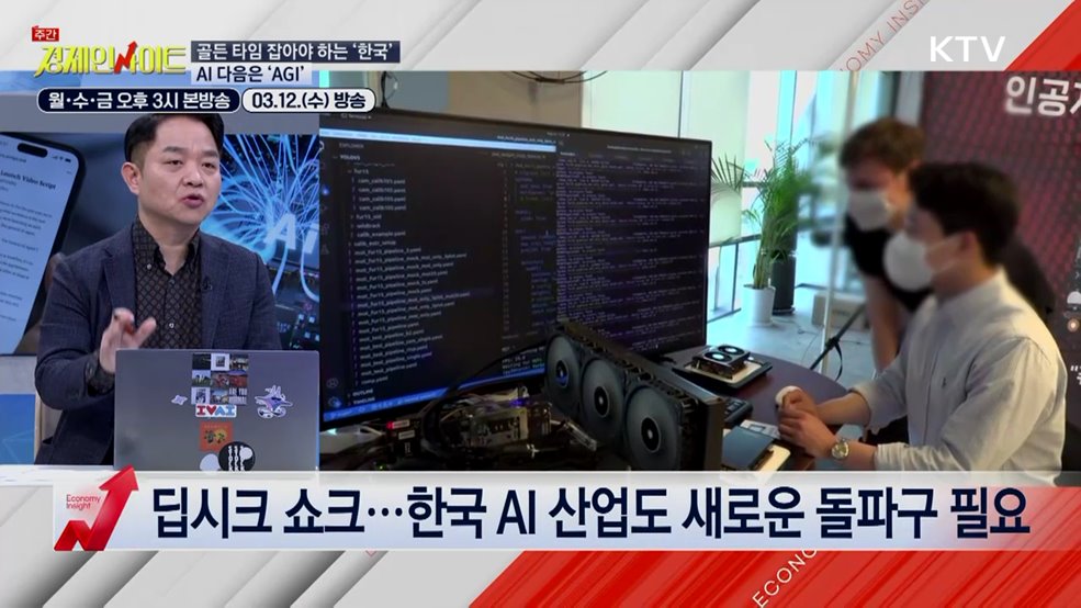 주간 경제 인사이트 (39회)