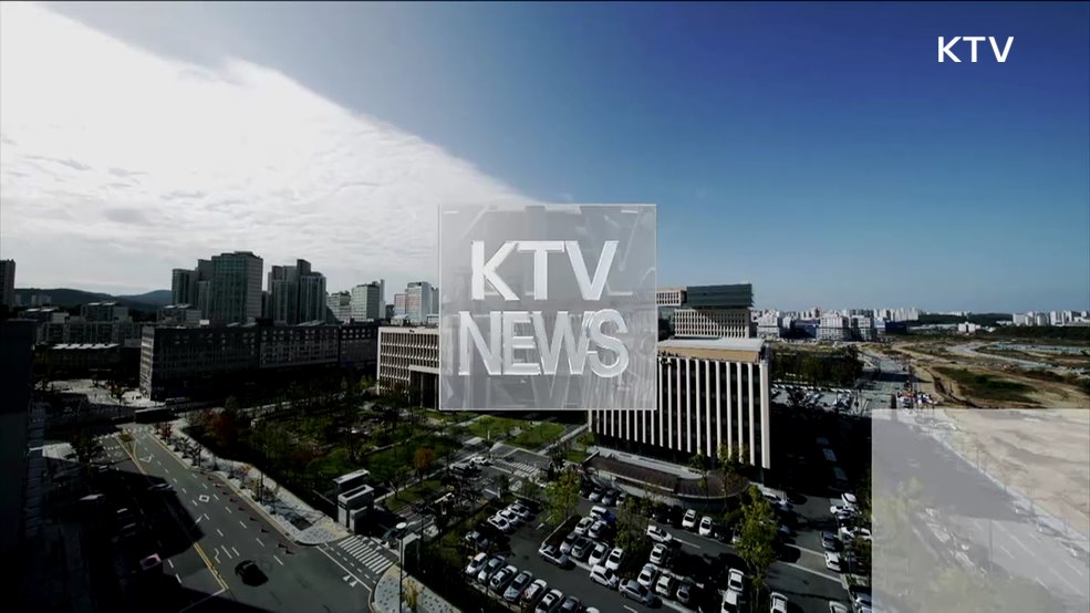 KTV 뉴스 (17시) (1108회)