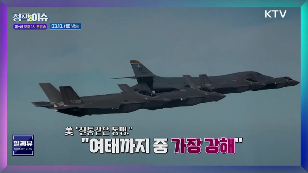 주간 정책&이슈 (135회)