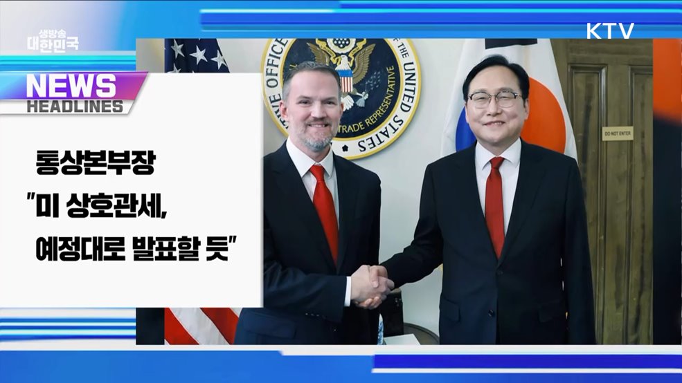 생방송 대한민국 1부 (1760회)