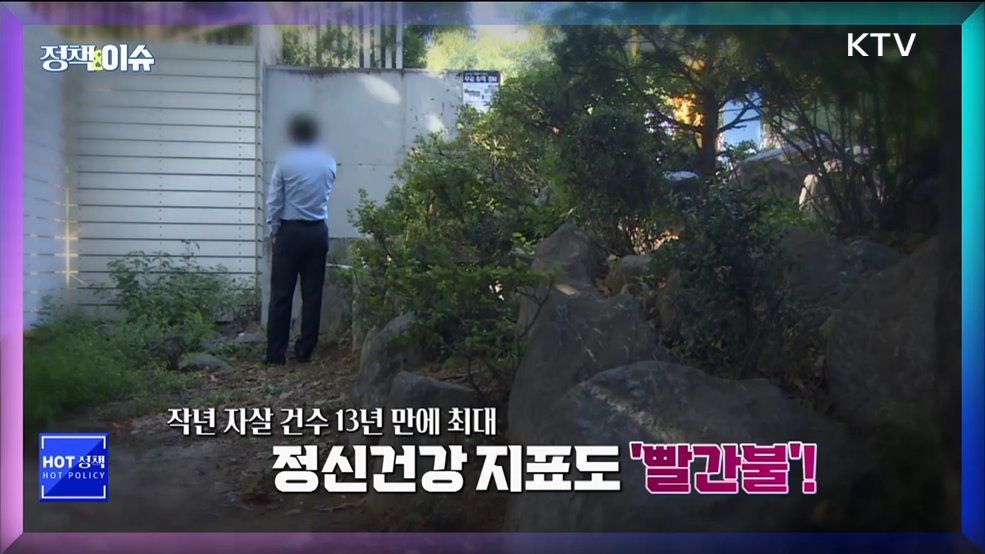 생방송 정책&이슈 (531회)